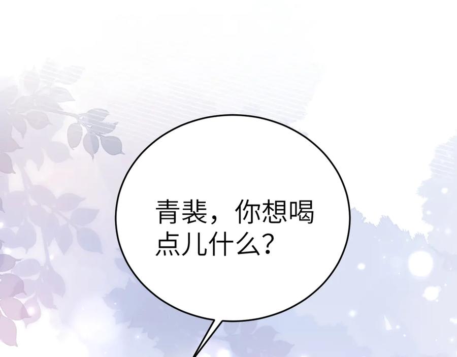 针锋对决 第118话 会议中的伤害 第88页