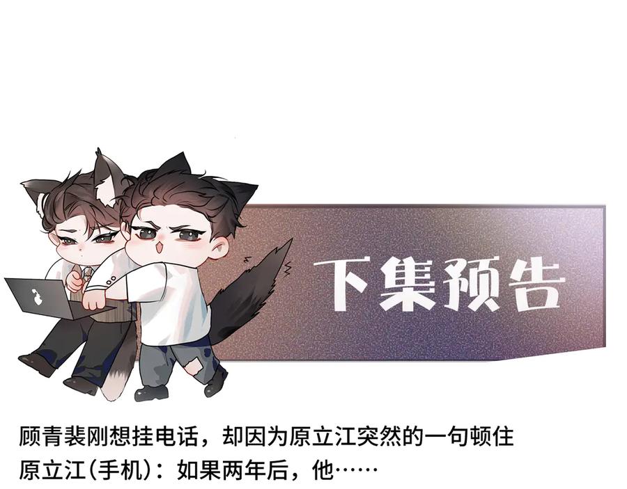 针锋对决 第118话 会议中的伤害 第116页