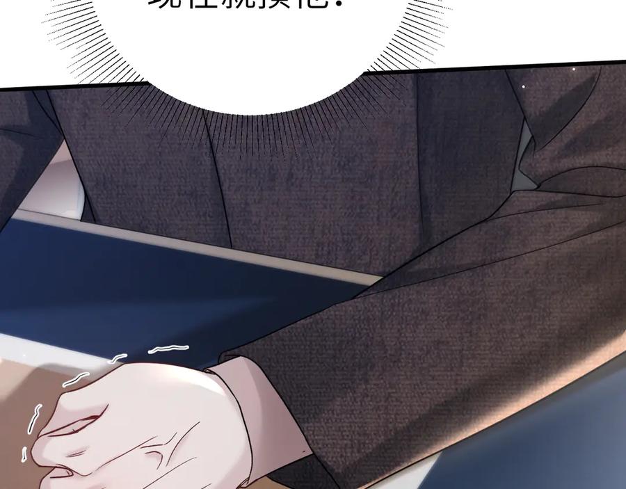 针锋对决 第118话 会议中的伤害 第95页