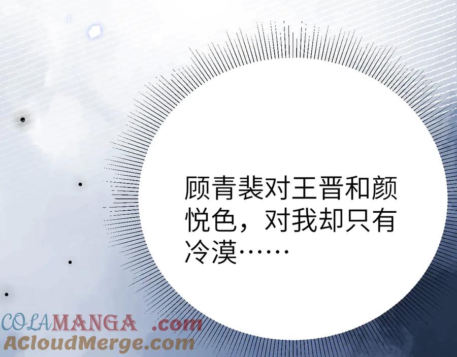 针锋对决 第118话 会议中的伤害 第101页