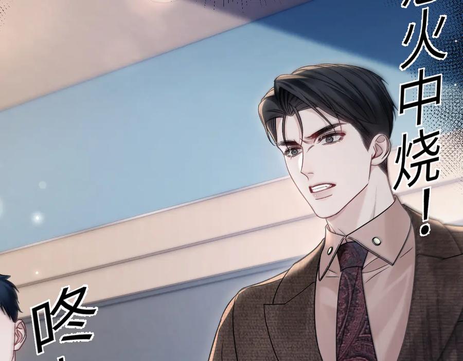 针锋对决 第118话 会议中的伤害 第92页