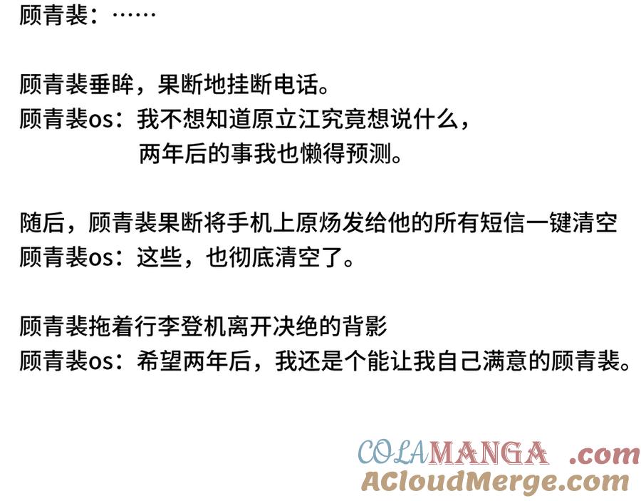 针锋对决 第118话 会议中的伤害 第117页
