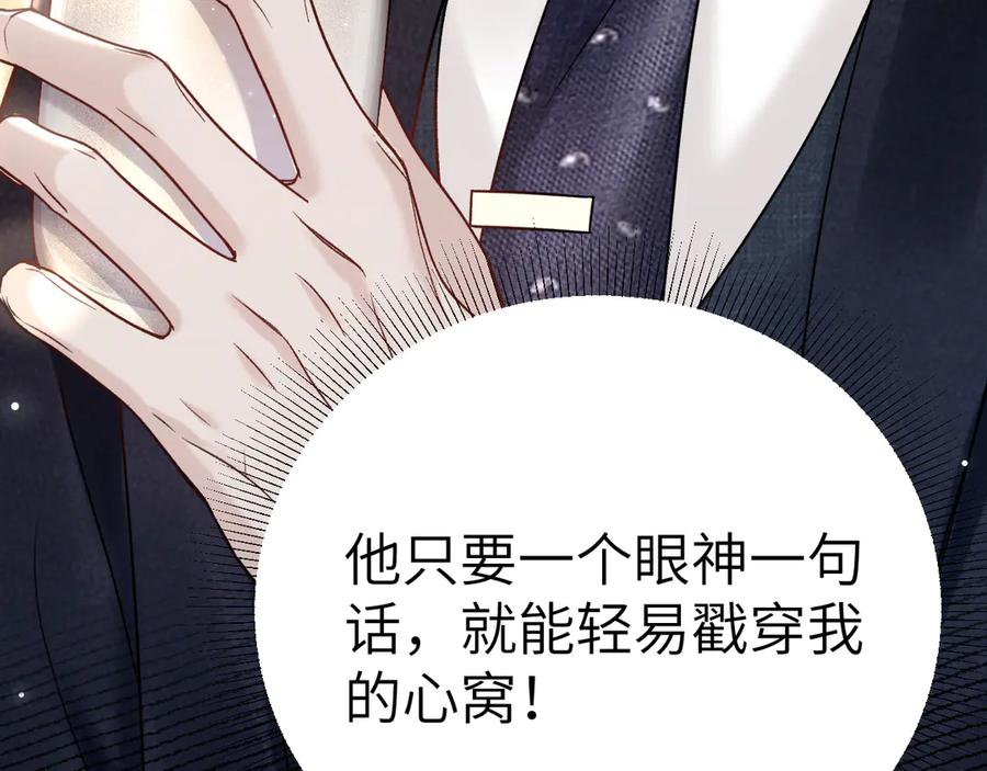 针锋对决 第118话 会议中的伤害 第107页
