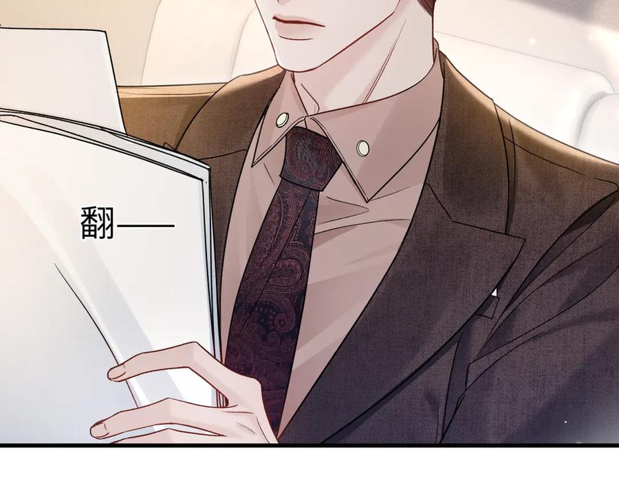 针锋对决 第118话 会议中的伤害 第84页