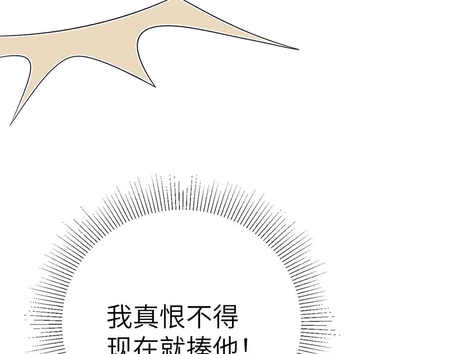 针锋对决 第118话 会议中的伤害 第94页