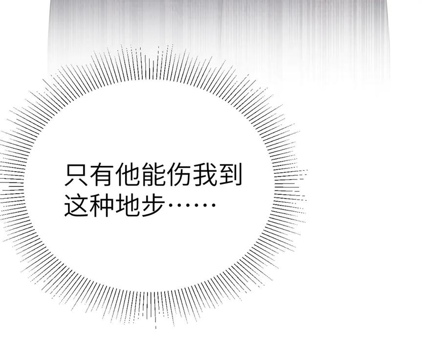 针锋对决 第118话 会议中的伤害 第112页