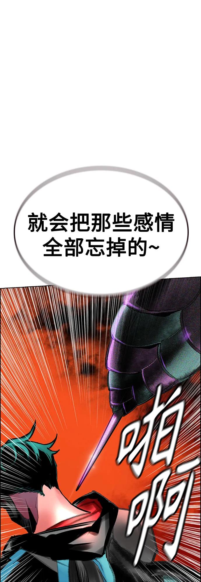 《丛林果汁》第3季 第4话 第83页