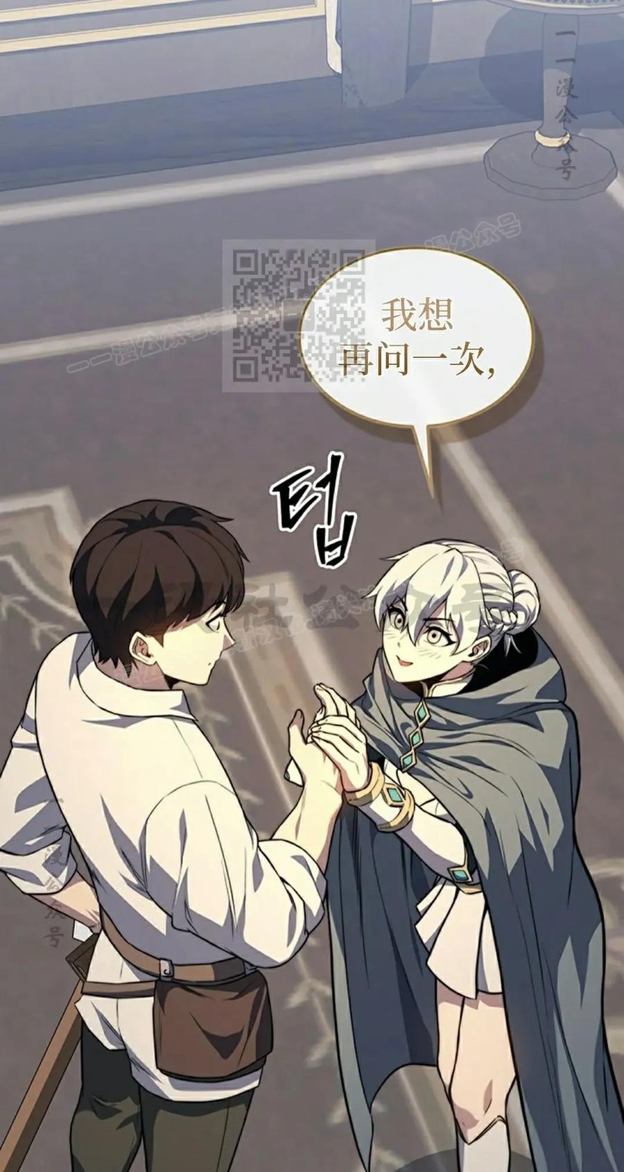 《毁灭级死亡骑士回归》第15集 第26页