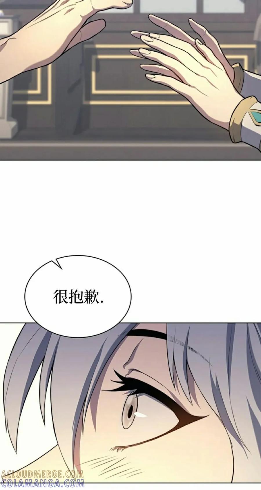 《毁灭级死亡骑士回归》第15集 第28页