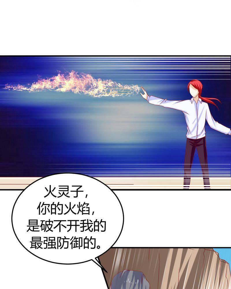 《我的身体里住了个神仙》16 第12页