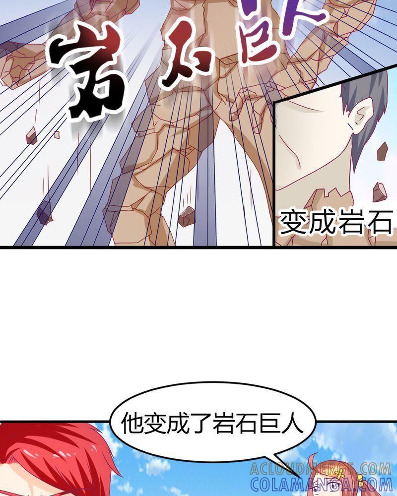 《我的身体里住了个神仙》16 第15页