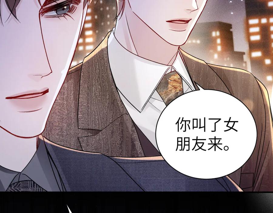 针锋对决 第137话 修罗场 第63页