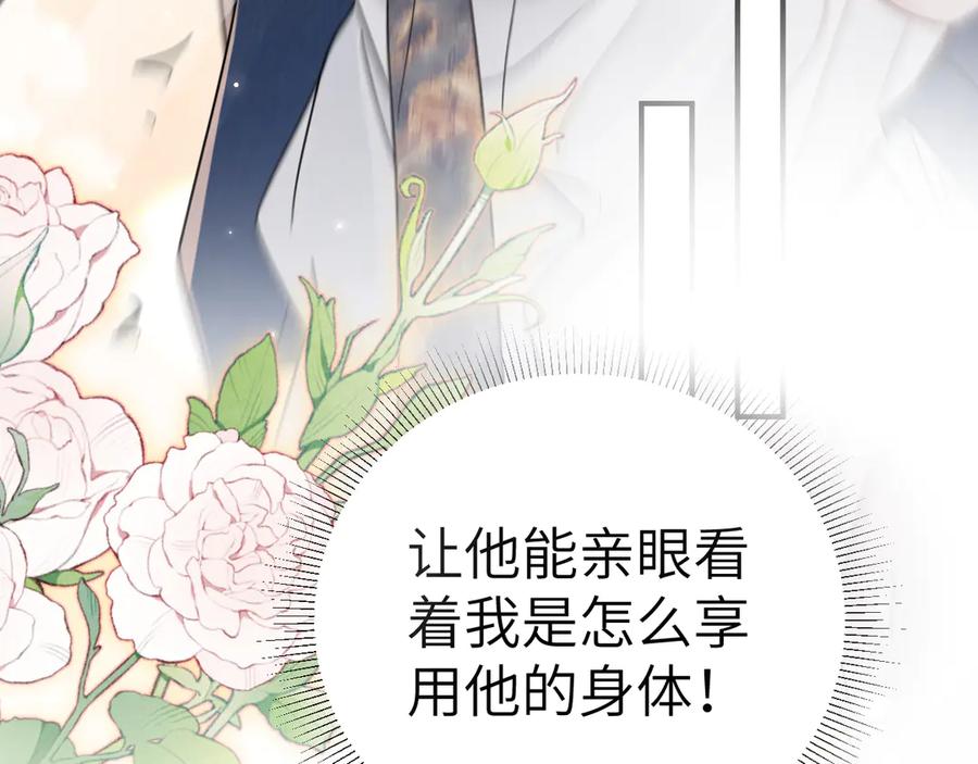 针锋对决 第137话 修罗场 第42页