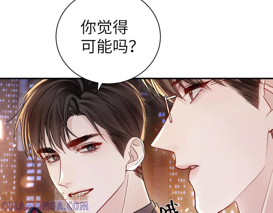 针锋对决 第137话 修罗场 第53页