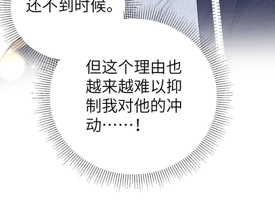 针锋对决 第137话 修罗场 第46页