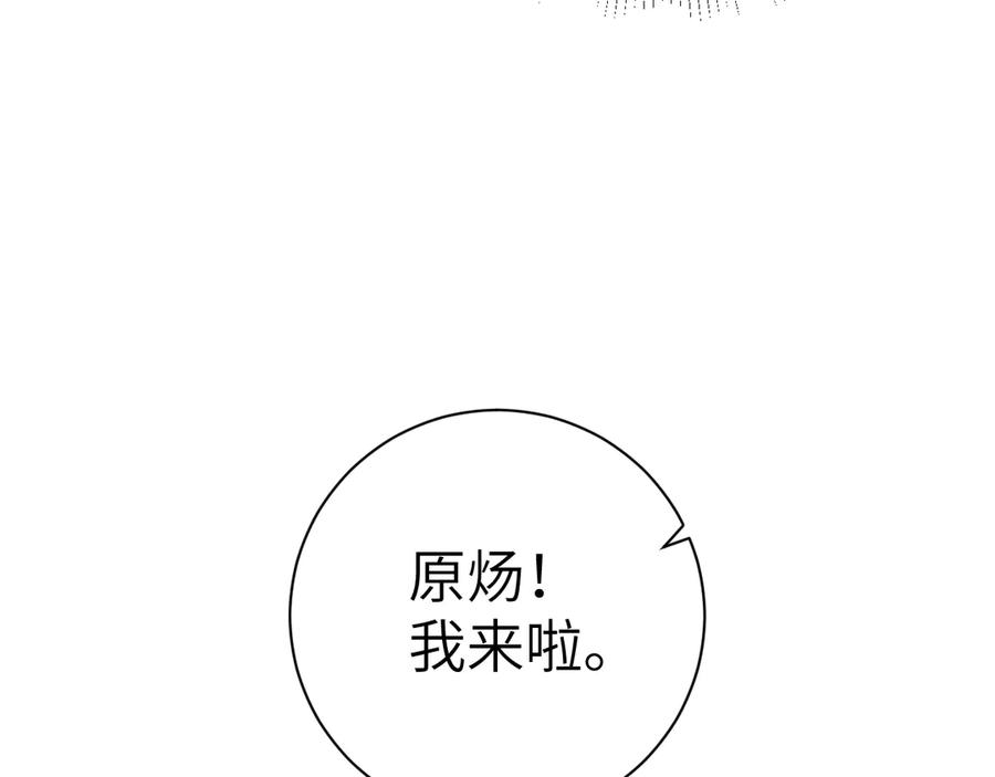 针锋对决 第137话 修罗场 第55页