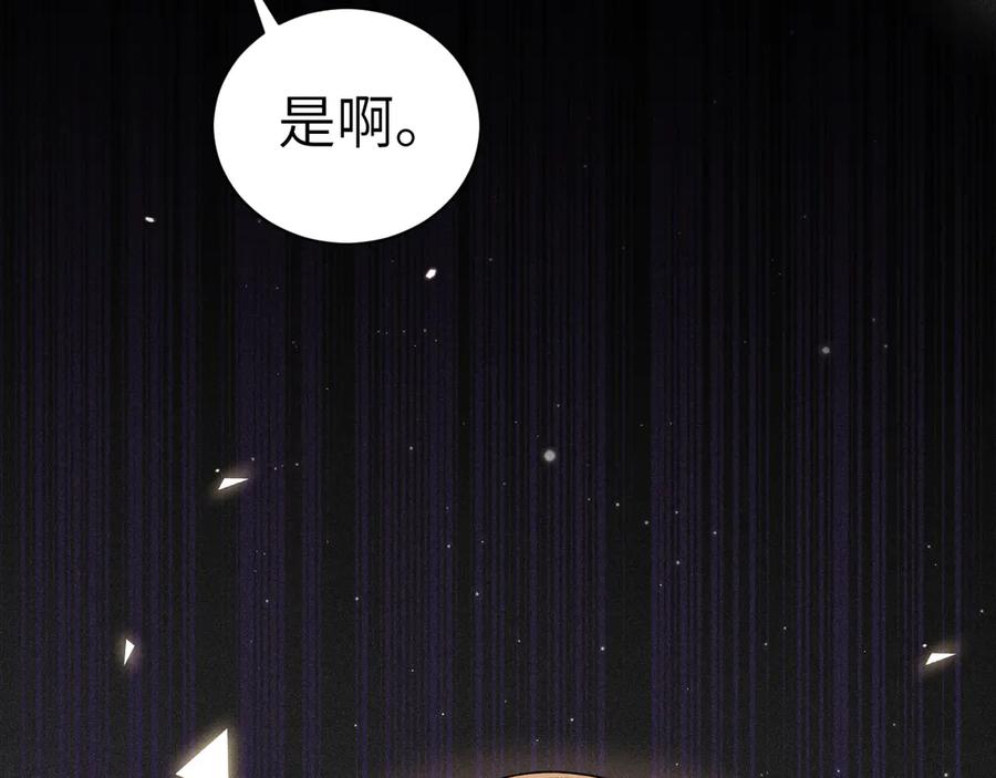 针锋对决 第137话 修罗场 第64页