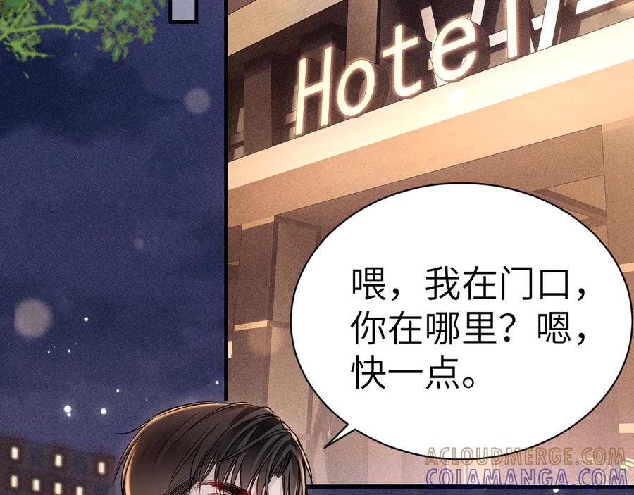 针锋对决 第137话 修罗场 第49页