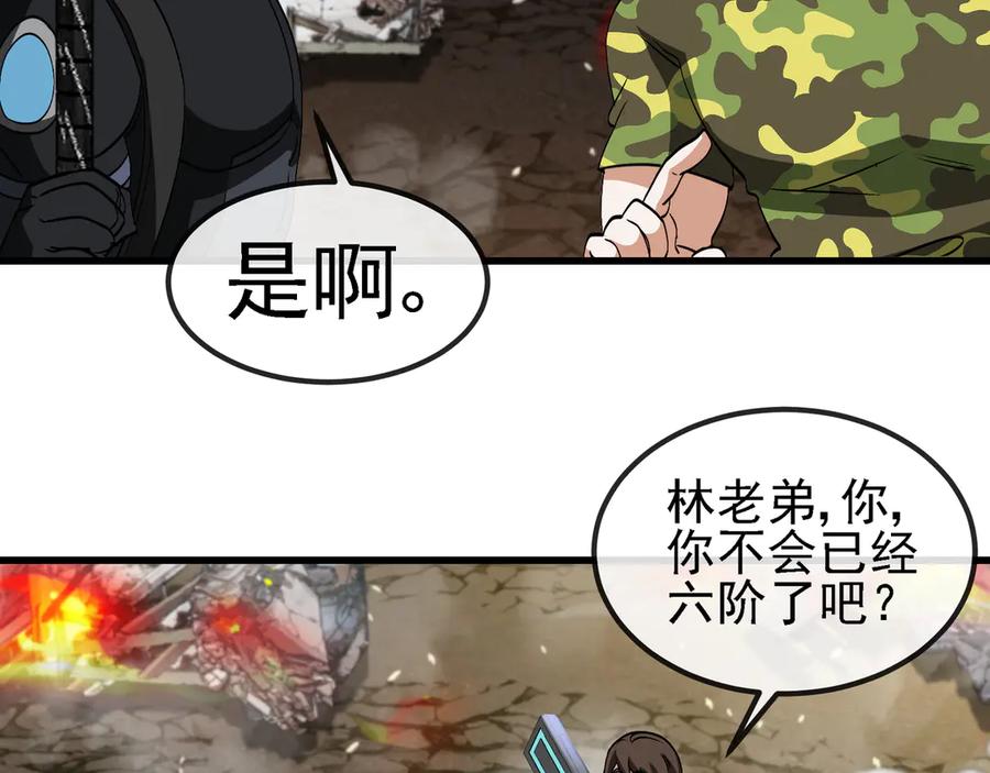 神级升级系统 第162话 故人相见 第72页