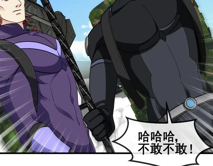 神级升级系统 第162话 故人相见 第70页