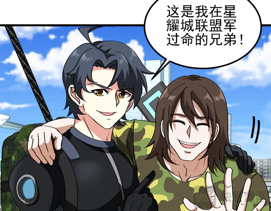 神级升级系统 第162话 故人相见 第80页