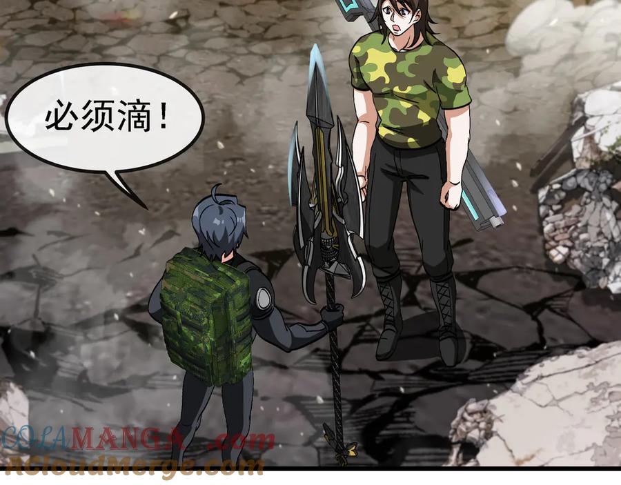 神级升级系统 第162话 故人相见 第73页