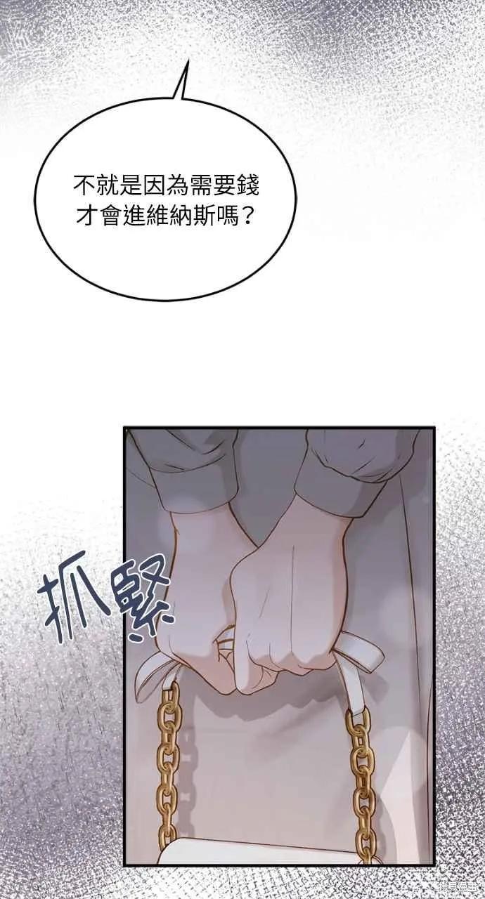 即使你知道这很疯狂 第17话 第48页