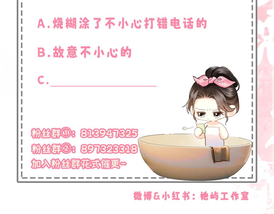 《情靡》第16话 初恋难忘？ 第107页