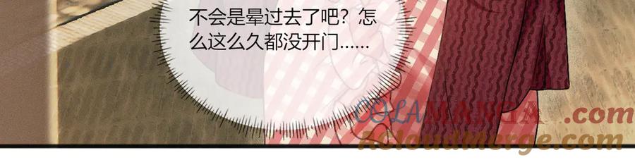 《情靡》第16话 初恋难忘？ 第105页