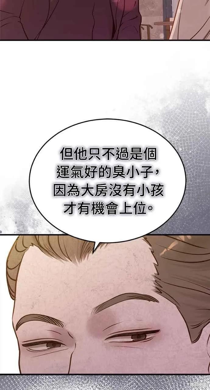 即使你知道这很疯狂 第17话 第47页