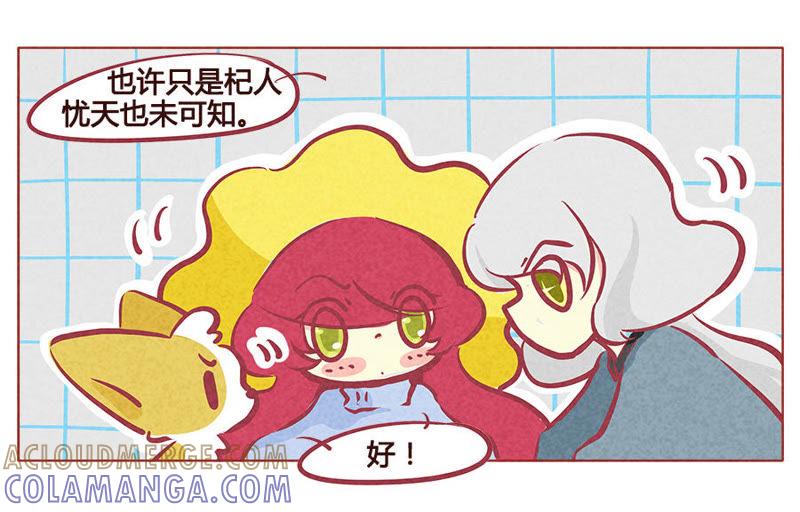 《妹妹？女儿？吸血鬼？》给我停止脑补 第21页