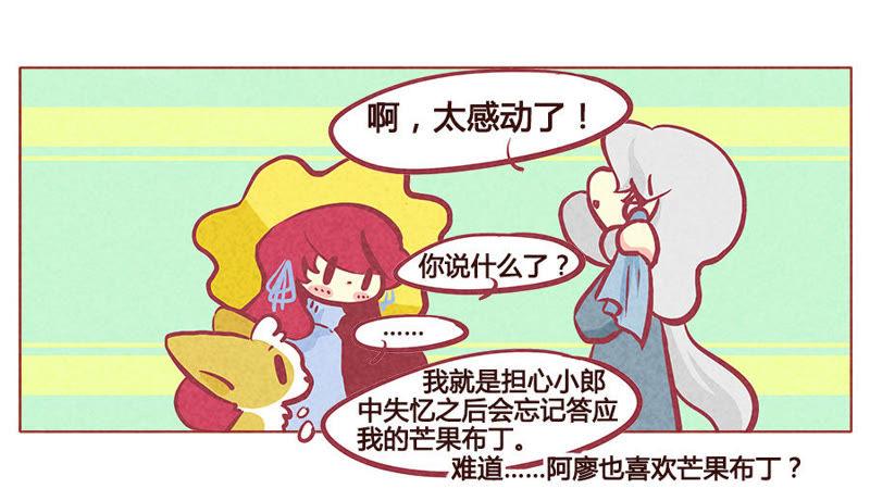 《妹妹？女儿？吸血鬼？》给我停止脑补 第14页