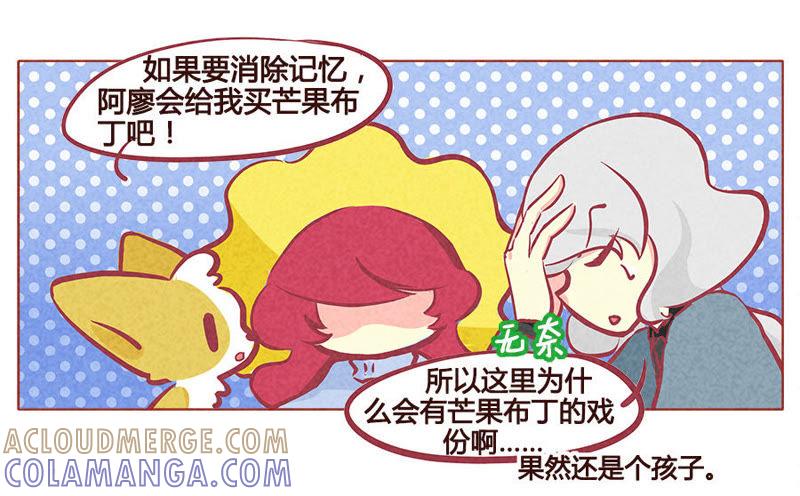 《妹妹？女儿？吸血鬼？》给我停止脑补 第23页