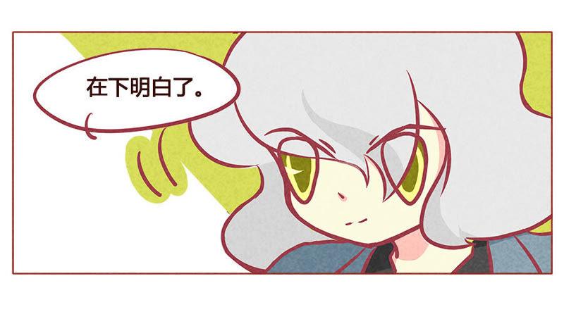 《妹妹？女儿？吸血鬼？》给我停止脑补 第12页