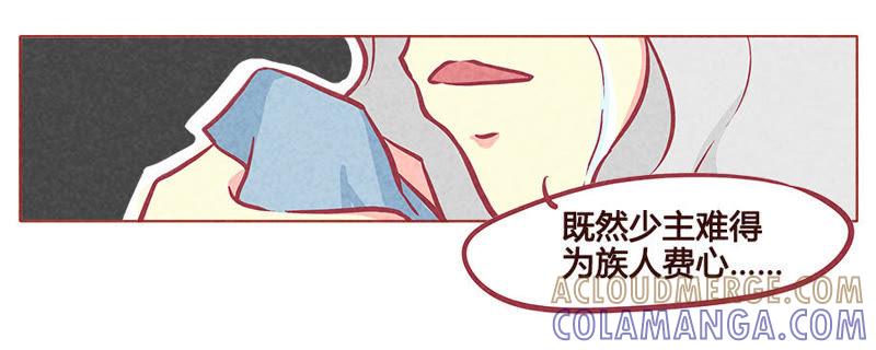 《妹妹？女儿？吸血鬼？》给我停止脑补 第15页