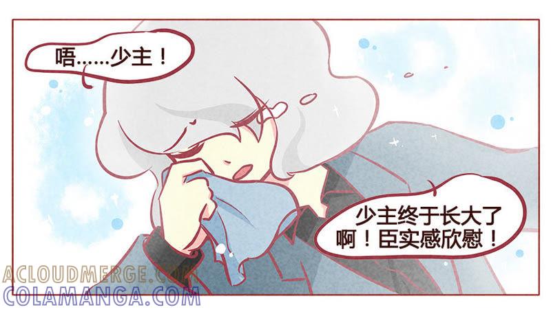 《妹妹？女儿？吸血鬼？》给我停止脑补 第13页