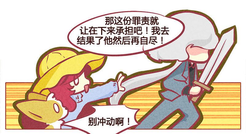 《妹妹？女儿？吸血鬼？》给我停止脑补 第16页
