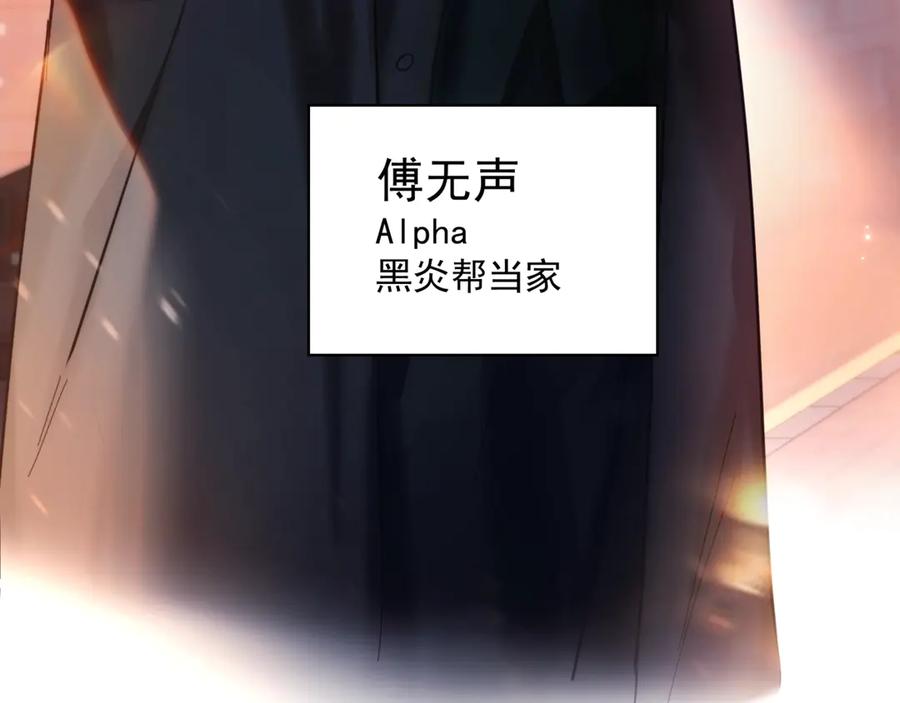 《精卫》第14话 无声之处 第91页