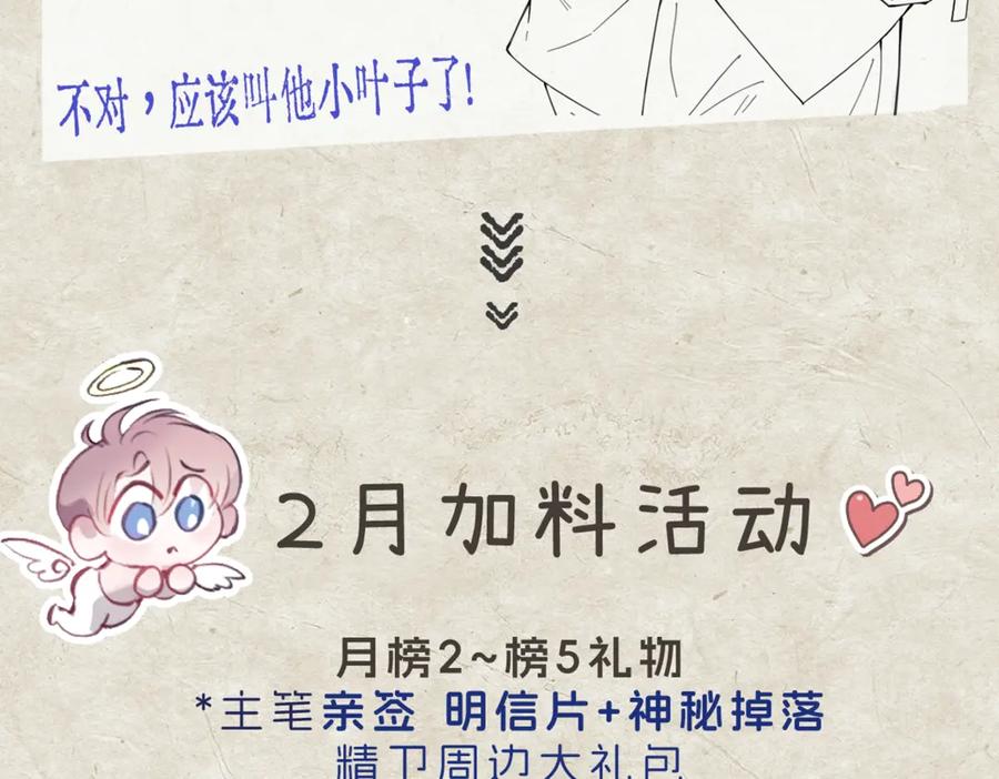 《精卫》第14话 无声之处 第95页
