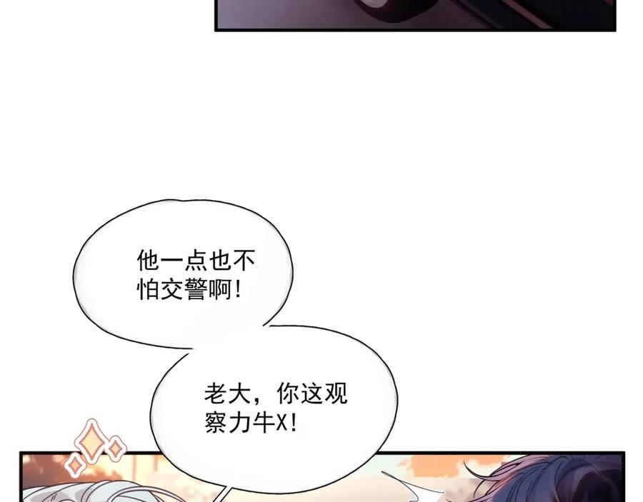 《精卫》第14话 无声之处 第83页