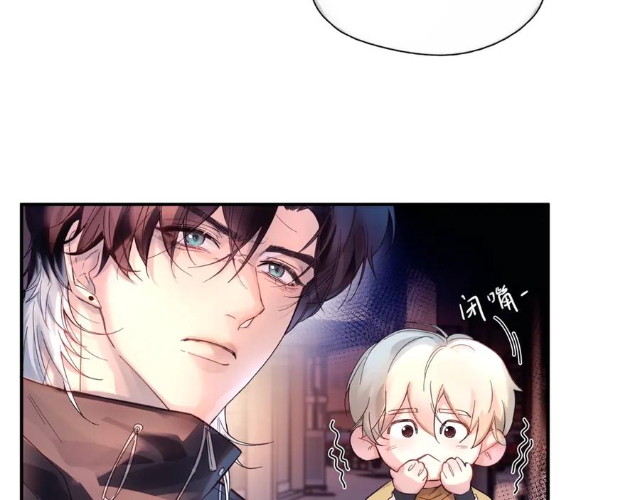 《精卫》第14话 无声之处 第86页