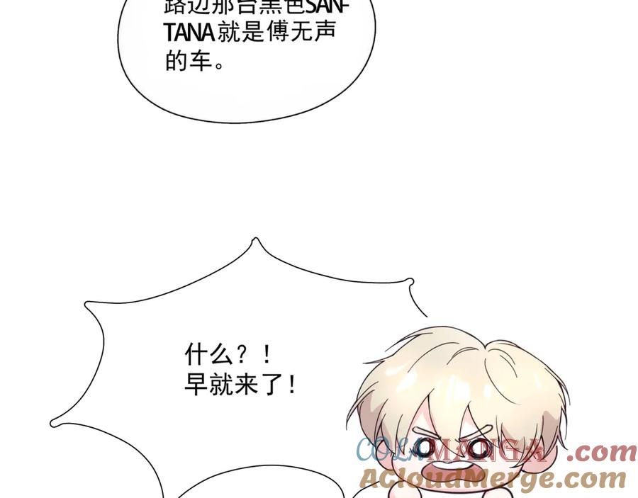 《精卫》第14话 无声之处 第77页
