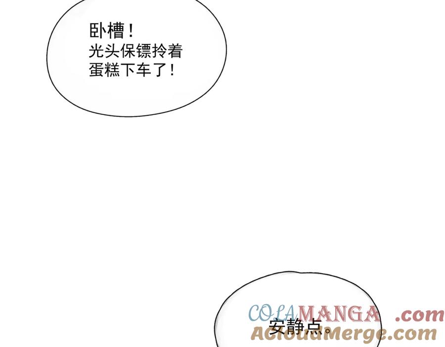 《精卫》第14话 无声之处 第85页