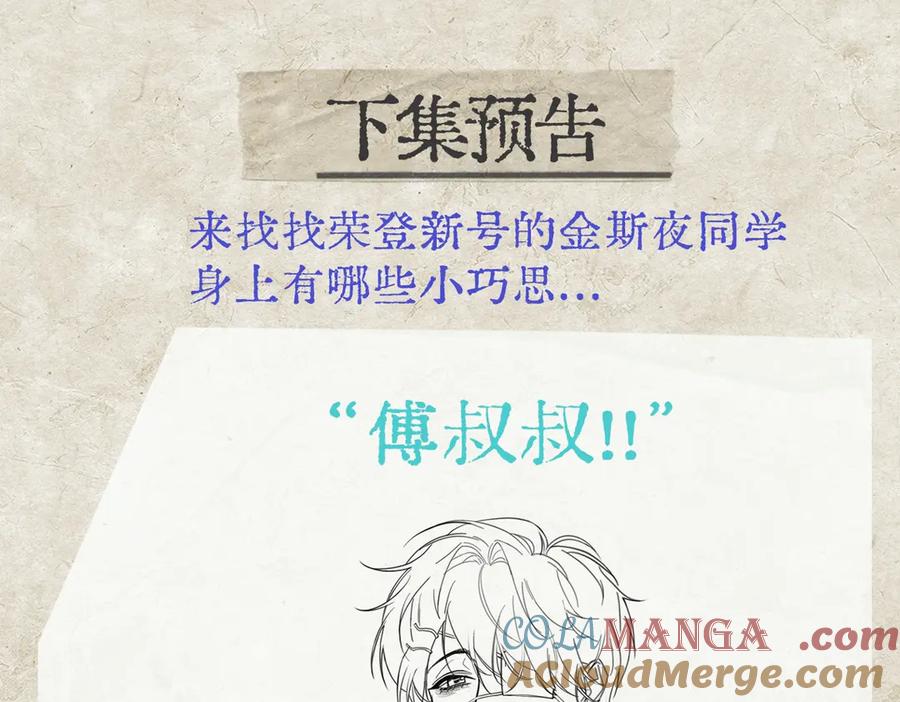《精卫》第14话 无声之处 第93页