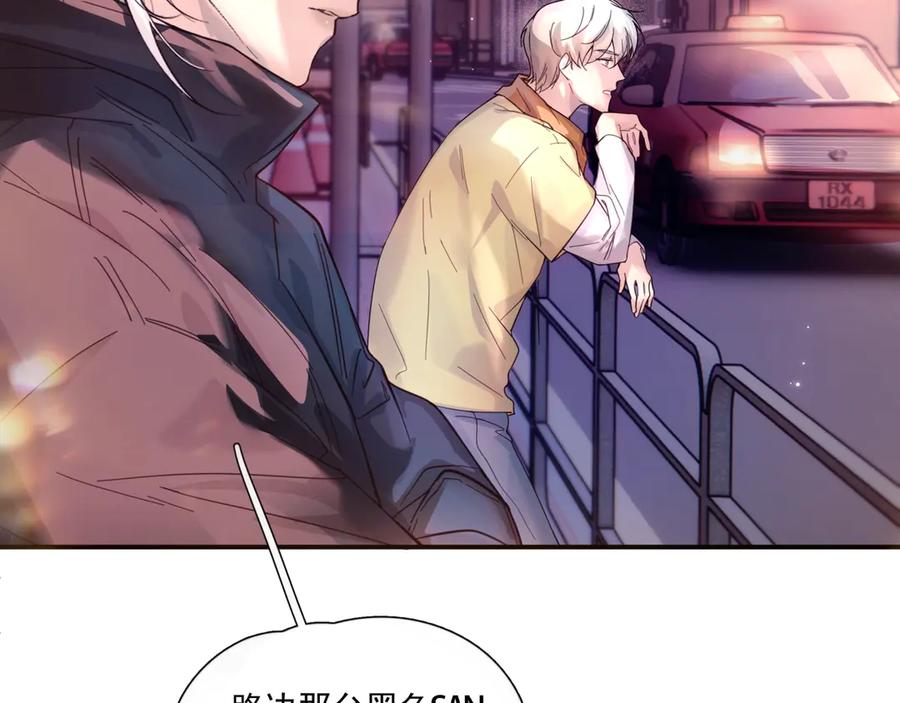 《精卫》第14话 无声之处 第76页