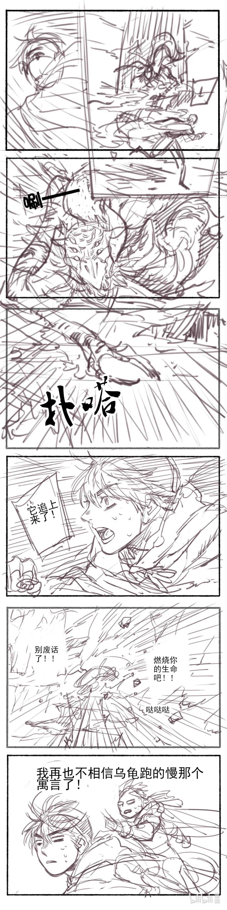 《若风之声》17 赤羽玫瑰2 第2页