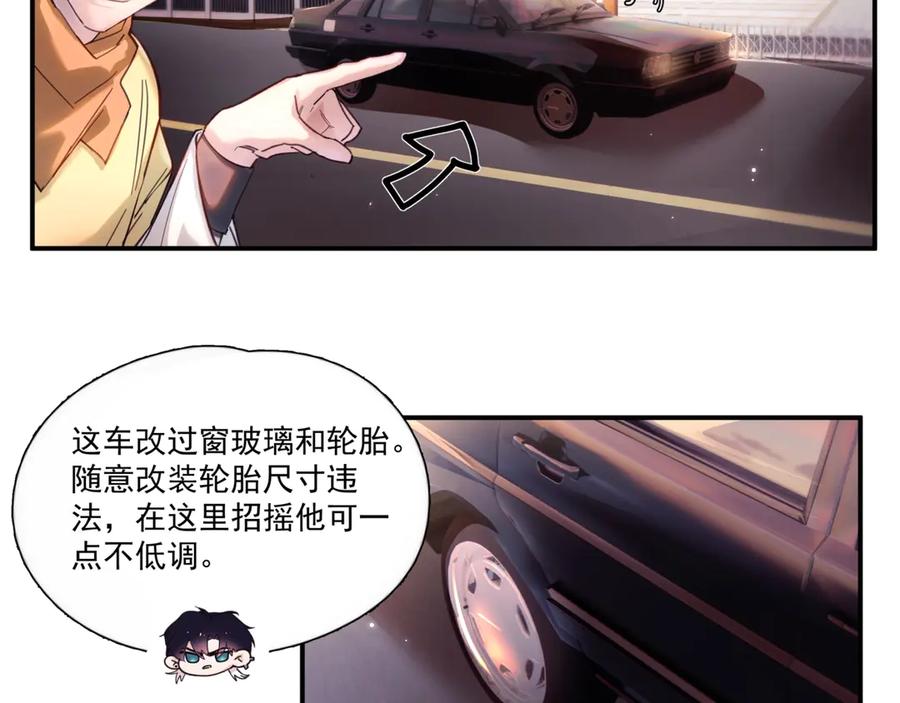 《精卫》第14话 无声之处 第82页