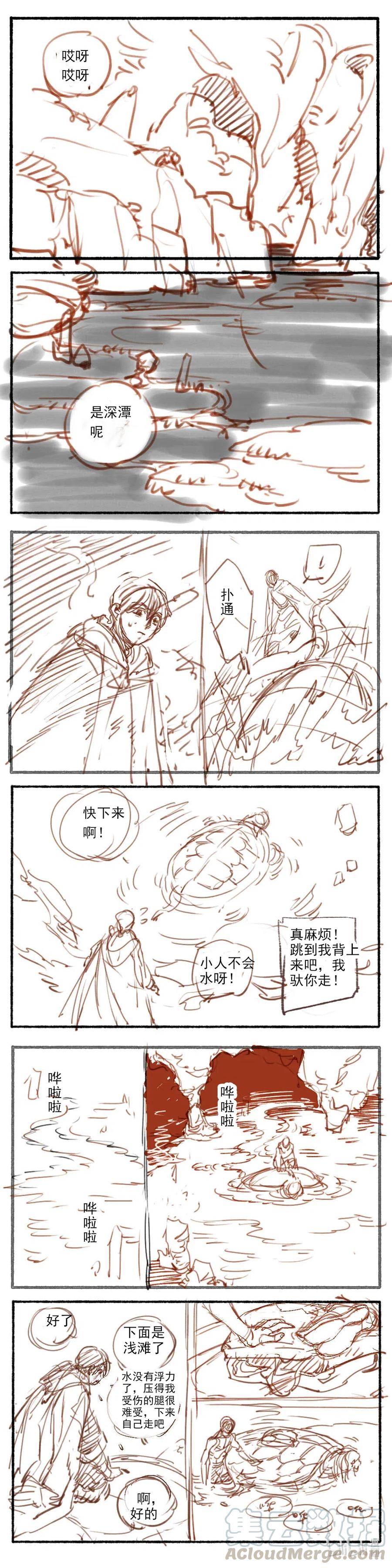 《若风之声》17 赤羽玫瑰2 第5页