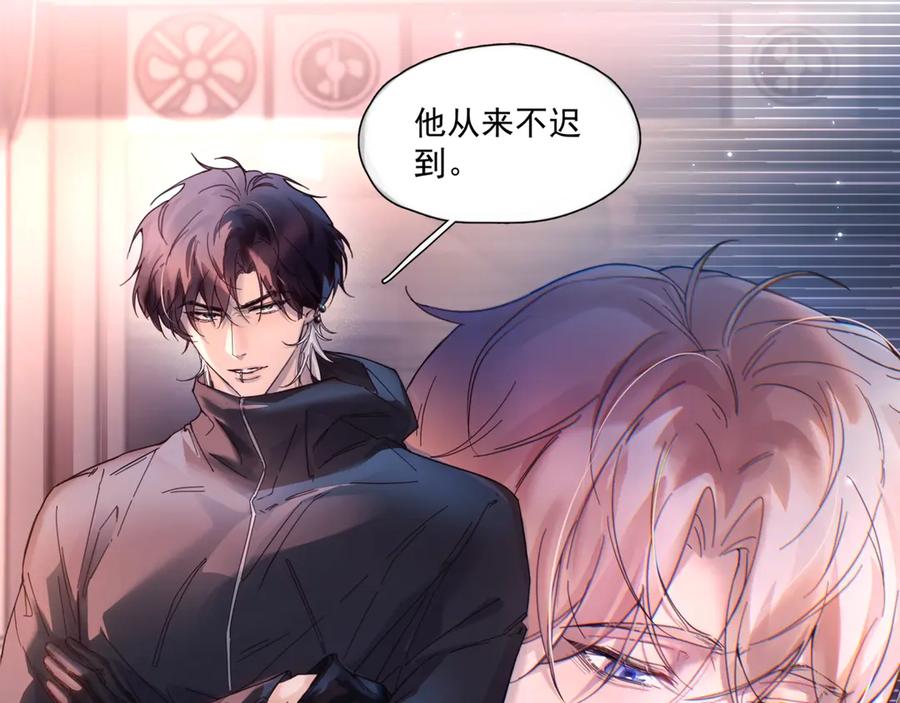 《精卫》第14话 无声之处 第79页