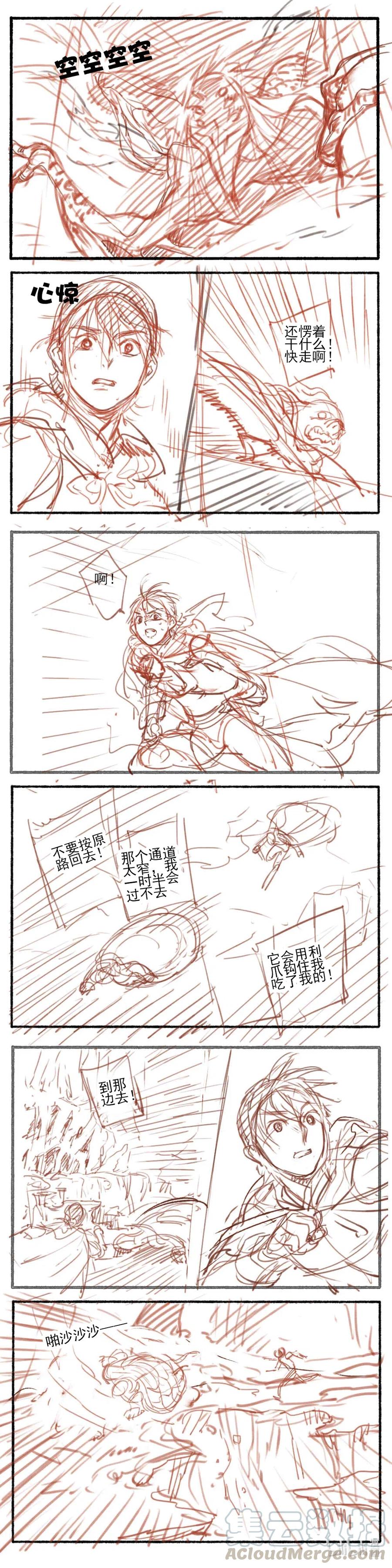 《若风之声》17 赤羽玫瑰2 第1页